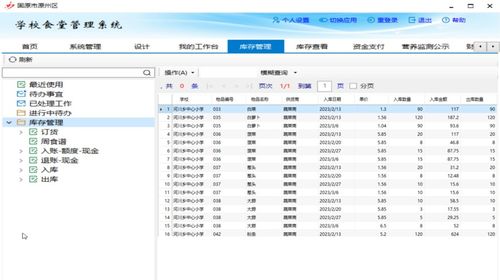 勤哲Excel服務(wù)器軟件無代碼對接用友U8的信息系統(tǒng)運(yùn)行維護(hù)服務(wù)