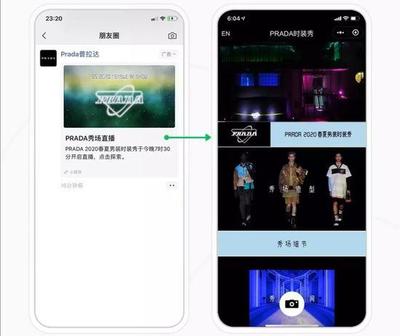 注意!微信朋友圈可直達小程序直播了