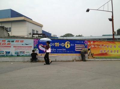 廣州圍墻廣告發(fā)布廣東圍墻發(fā)布_廣州圍墻廣告發(fā)布廣東圍墻發(fā)布供貨商_供應(yīng)廣州圍墻廣告發(fā)布廣東圍墻發(fā)布_廣州圍墻廣告發(fā)布廣東圍墻發(fā)布價(jià)格_廣州一亮廣告制作