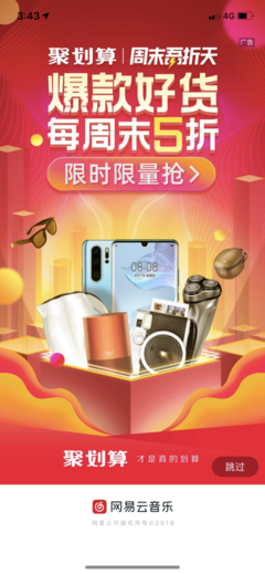 調(diào)查|每4條通知就夾1條廣告?手機(jī)App緣何成為廣告&ldquo;重災(zāi)區(qū)&rdquo;!