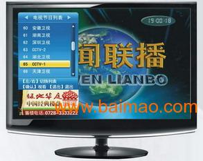 湖北數(shù)字電視開(kāi)機(jī)廣告發(fā)布制作是什么政策 推薦藍(lán)色快車,湖北數(shù)字電視開(kāi)機(jī)廣告發(fā)布制作是什么政策 推薦藍(lán)色快車生產(chǎn)廠家,湖北數(shù)字電視開(kāi)機(jī)廣告發(fā)布制作是什么政策 推薦藍(lán)色快車價(jià)格