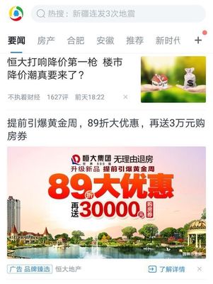 開盤慘淡,公開降價,你看你看,樓市的臉悄悄在改變