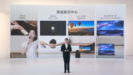 榮耀智慧屏 X3 系列正式發(fā)布:開關(guān)機(jī)無(wú)廣告,支持 DC 調(diào)光、長(zhǎng)輩模式,首發(fā)價(jià) 1699 元起