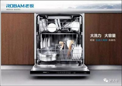 智家電觀察: 洗碗機(jī)中外大戰(zhàn)引爆:老板PK西門子勝局在握 2016,被業(yè)界稱為洗碗機(jī)爆發(fā)&ldquo;元年&rdquo;。2017年,則被業(yè)界稱為洗碗機(jī)的中外巨頭&ldquo;對(duì)壘年&rdquo;。這意味著,今年以來(lái)的洗碗機(jī)市. - 雪球