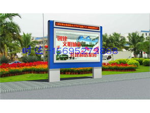 吉首閱報(bào)欄專業(yè)制作時(shí)達(dá)廣告制品廠