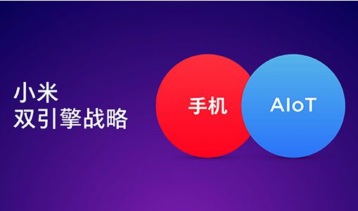 華為鴻蒙os 剛剛發布,小米也開始組織變革 推動x aiot落地