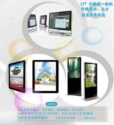 浪博主營_46寸/47寸/55寸 防水立式高亮式廣告機(jī)豎屏節(jié)能播放器信息發(fā)布