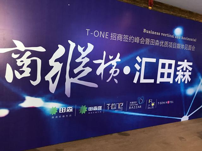 新晉商晉中田森集團(tuán)杜寅午講述商業(yè)實戰(zhàn)經(jīng)營之道!