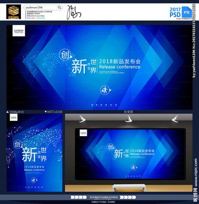發布會設計圖__海報設計_廣告設計_設計圖庫