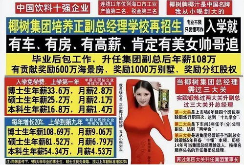 因 辣眼睛 廣告被罰款的椰樹(shù)集團(tuán),為什么屢教不改