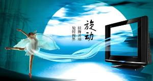 電視廣告與代理廣告 媒介傳播的雙翼