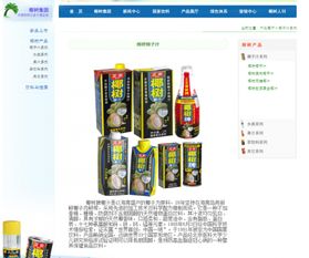 保健飲料宣傳觸碰監(jiān)管紅線，椰樹集團(tuán)“防癌”廣告引爭議